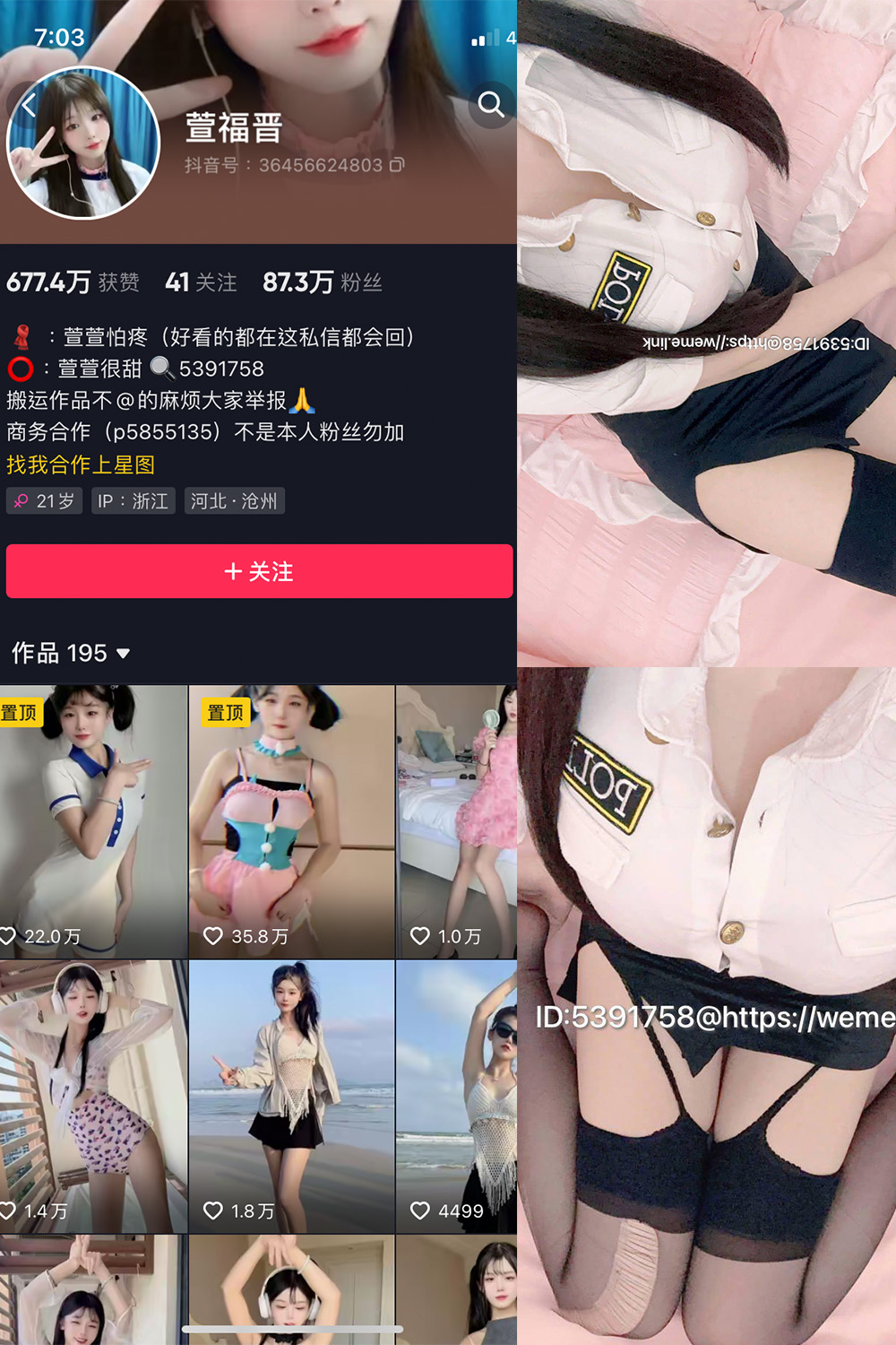 图片[1]-抖音 萱福晋 微密圈  NO.008期 【14P】最新至：2023.9.29-微密空间-全网最全抖音网红铁粉空间写真